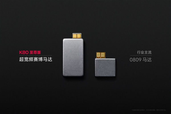 王腾晒出REDMI K80至尊版的超宽频赛博马达：体积庞大 成本提升4倍