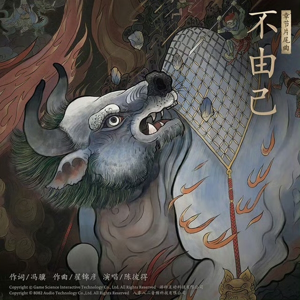 《黑神话：悟空》制作人冯骥缅怀陈彼得：《不由己》只能由他演唱