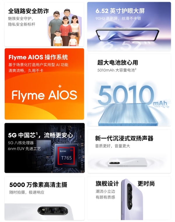 百元AI神机！魅蓝20国补到手价399元：支持5G、高刷