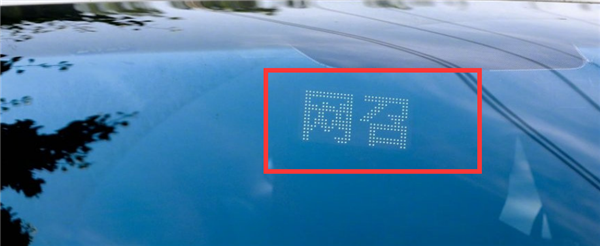 北京出租车上线“网召”提示灯 凭提示可判断是否拒载