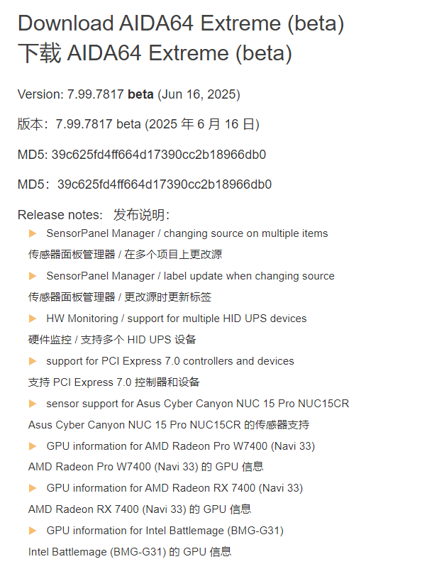 AMD入门显卡RX 7400真要来了！AIDA64已添加支持