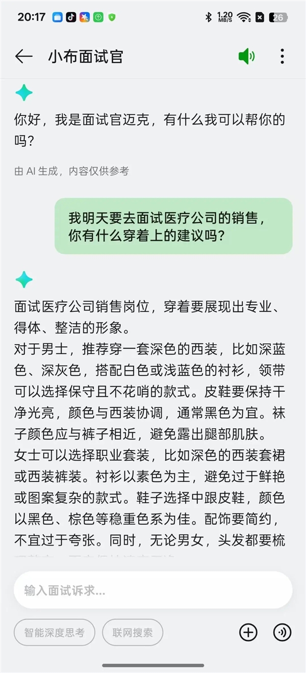 iPhone党等不来的AI 为啥安卓早早就用上了