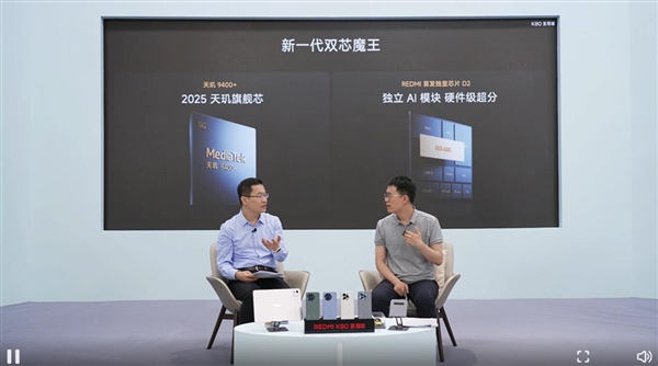 REDMI史上最豪华性能旗舰！REDMI K80至尊版参数出炉