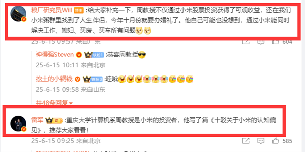 一篇十驳小米认知偏见文引来雷军推荐 高管下场鸣不平  