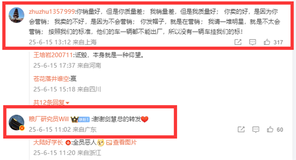 一篇十驳小米认知偏见文引来雷军推荐 高管下场鸣不平  