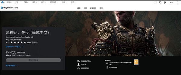 等等党盼到了！国产3A《黑神话：悟空》今日首次打折：全平台8折优惠