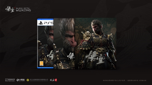 《黑神话：悟空》Xbox、PS5国行版今日发售：实体版送铁盒/徽章