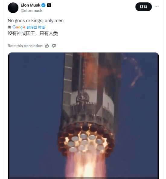 马斯克晒名台词：没有君王只有人类 遭到玩家吐槽