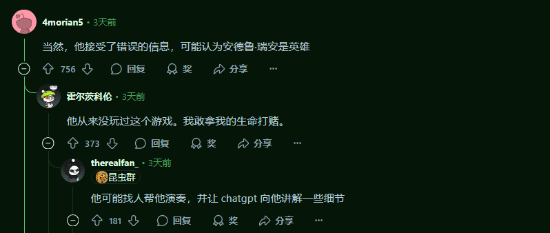 马斯克晒名台词：没有君王只有人类 遭到玩家吐槽