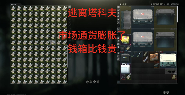 完蛋 我被搜打撤包围了