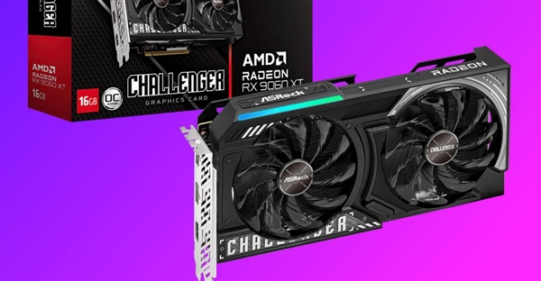 罕见！华擎RX 9060 XT 16GB标价竟比8GB还低