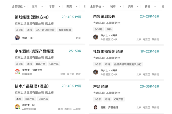 京东进军酒旅市场：实测订酒店真便宜了吗