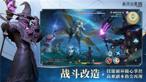 正版还原！腾讯《最终幻想14：水晶世界》今日不删档上线