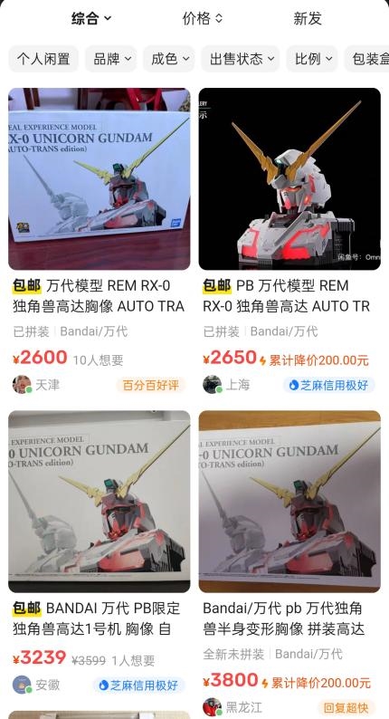 孙杨回应在闲鱼买绝版潮玩被认出 网友：比买Labubu强