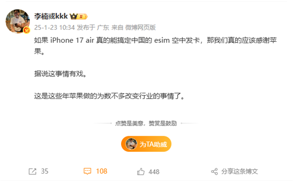 苹果推进国行eSIM到来 华为、友商旗舰新机正在测试