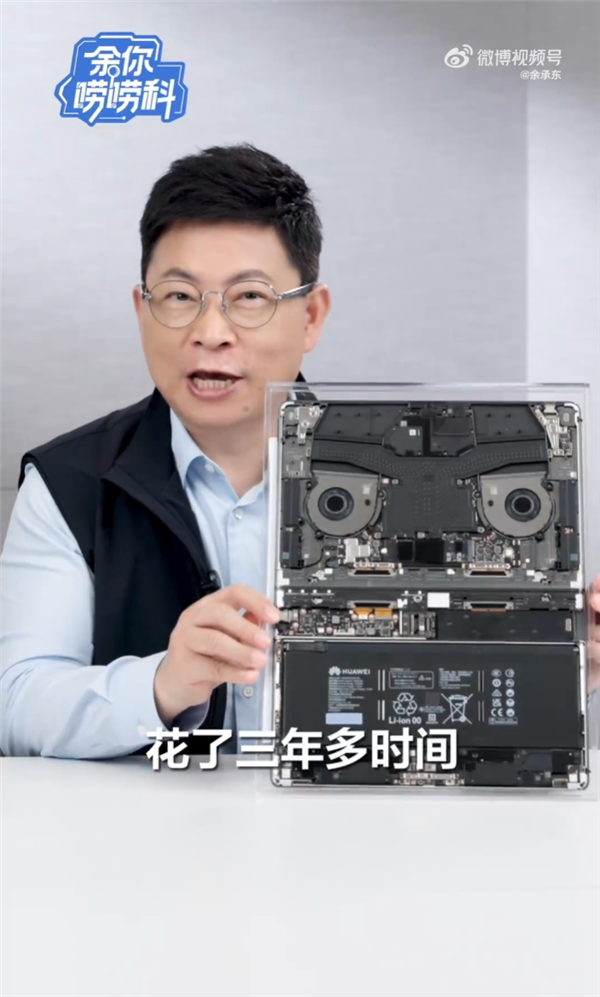 余承东首次揭秘鸿蒙折叠电脑内部设计：风扇竟比两枚硬币还薄