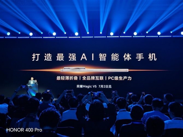 荣耀Magic V5刷新大折叠轻薄纪录 博主：外星科技