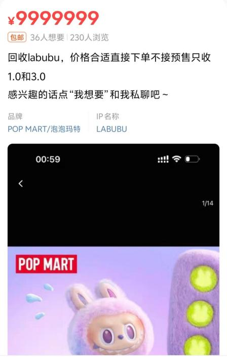 Labubu二手价腰斩 泡泡玛特突袭补货：黄牛崩溃直呼拒收