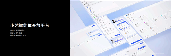 HDC2025重磅发布鸿蒙智能体框架 开启 AI 时代应用新范式