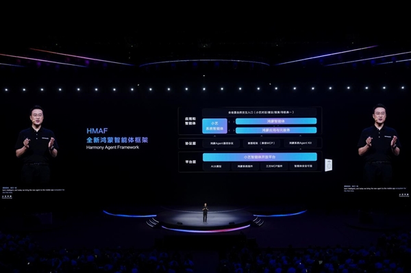 HDC2025重磅发布鸿蒙智能体框架 开启 AI 时代应用新范式