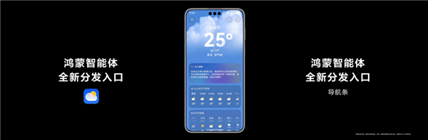 HDC2025重磅发布鸿蒙智能体框架 开启 AI 时代应用新范式