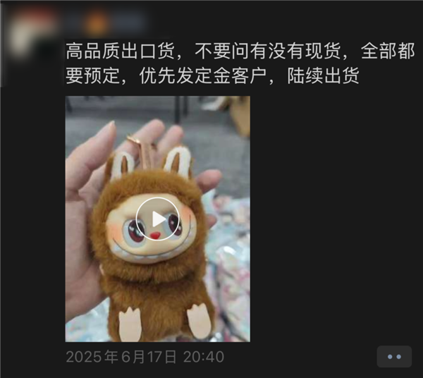 拉布布被炒到天价后 泡泡玛特昨天把黄牛砸破防了