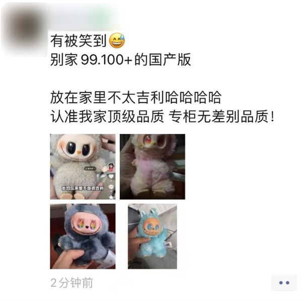 拉布布被炒到天价后 泡泡玛特昨天把黄牛砸破防了