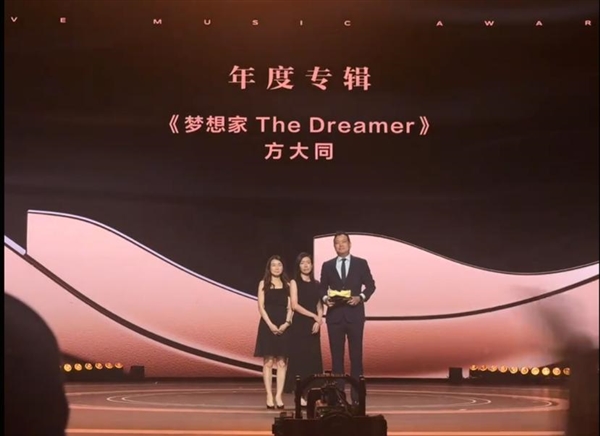 腾讯音乐主办 方大同离世后获年度男歌手 家人代领奖全场泪目