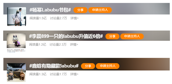 拉布布被炒到天价后 泡泡玛特昨天把黄牛砸破防了