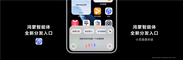 HDC2025重磅发布鸿蒙智能体框架 开启 AI 时代应用新范式