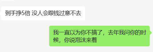 拉布布被炒到天价后 泡泡玛特昨天把黄牛砸破防了