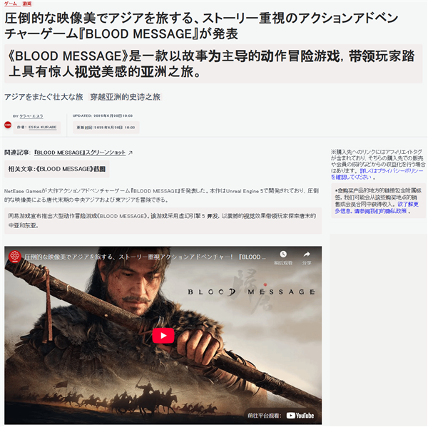 IGN推荐《归唐》！日本网友：感觉中国在游戏领域已超越日本