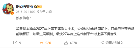 苹果2027年将推屏下摄像头 果粉梦中情机真全面屏iPhone来了