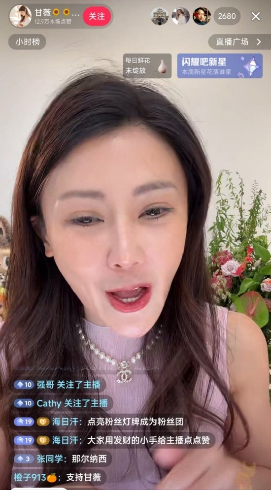 甘薇称将奔赴美国看贾跃亭：到时候帮大家要签名照