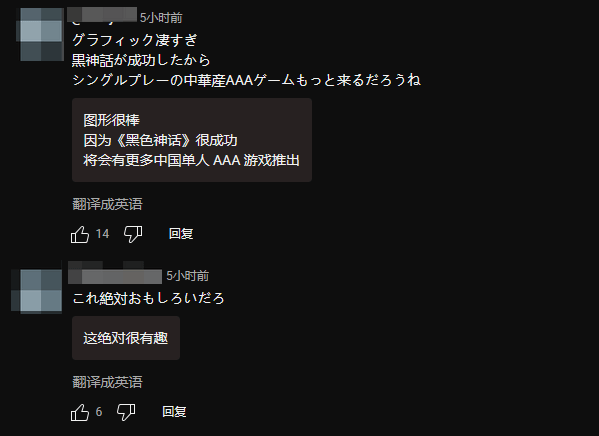 IGN推荐《归唐》！日本网友：感觉中国在游戏领域已超越日本