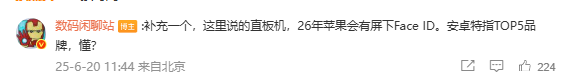 苹果2027年将推屏下摄像头 果粉梦中情机真全面屏iPhone来了