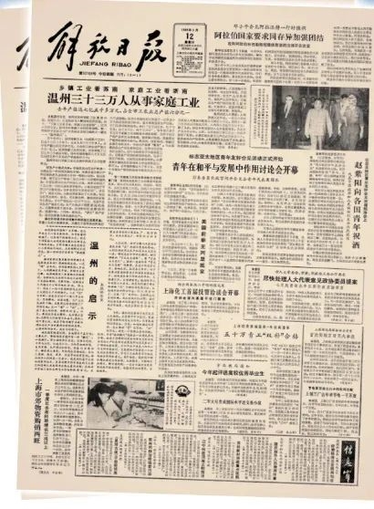 很会做生意的晋商、闽商和温商 正在拼多多上玩很新的东西