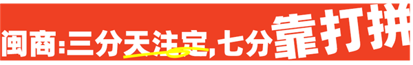 很会做生意的晋商、闽商和温商 正在拼多多上玩很新的东西