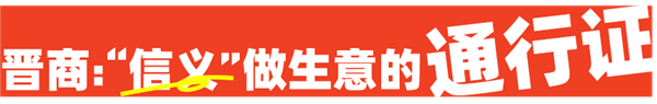 很会做生意的晋商、闽商和温商 正在拼多多上玩很新的东西