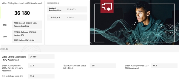 RTX 5060笔记本GPU实测：性能惊喜