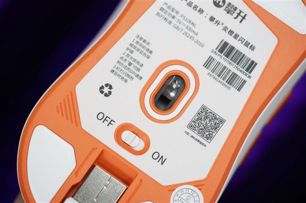 第一款自主可控高性能国产星闪鼠标！攀升炎橙星闪鼠标图赏