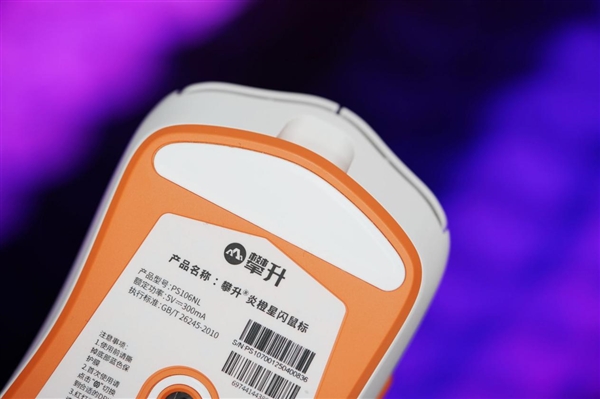 第一款自主可控高性能国产星闪鼠标！攀升炎橙星闪鼠标图赏