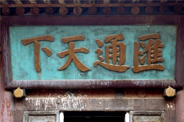 很会做生意的晋商、闽商和温商 正在拼多多上玩很新的东西