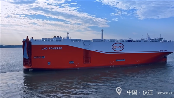 比亚迪“西安号”正式启航：全球最大 9200辆运力