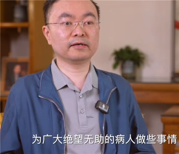 蔡磊透露单基因渐冻症药物已实现突破：这是中国科技的力量