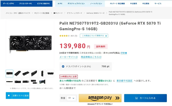 等等党的胜利！RTX 5080/5070 Ti日本首次跌破建议售价
