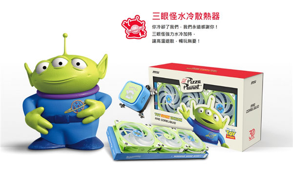 迪士尼限量联名款！微星推出《玩具总动员》30周年纪念主机