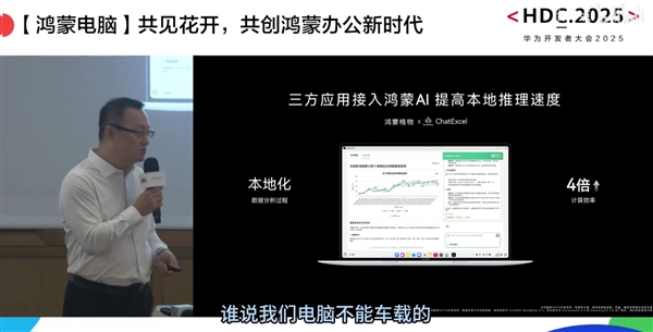 取代Windows PC更进一步！华为鸿蒙电脑将支持侧载：不通过应用市场 可直接安装第三方应用