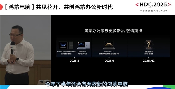 取代Windows PC更进一步！华为鸿蒙电脑将支持侧载：不通过应用市场 可直接安装第三方应用