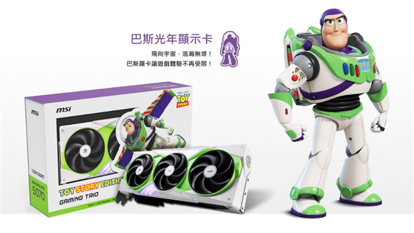 迪士尼限量联名款！微星推出《玩具总动员》30周年纪念主机